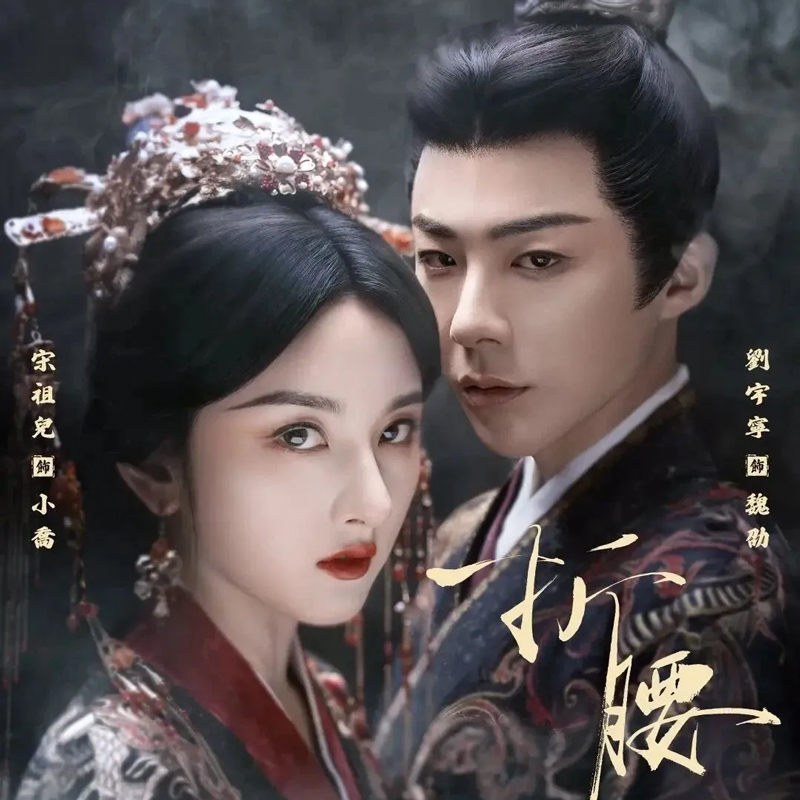 10 Actors Dominated 2025 as China’s Top Drama-Carriers