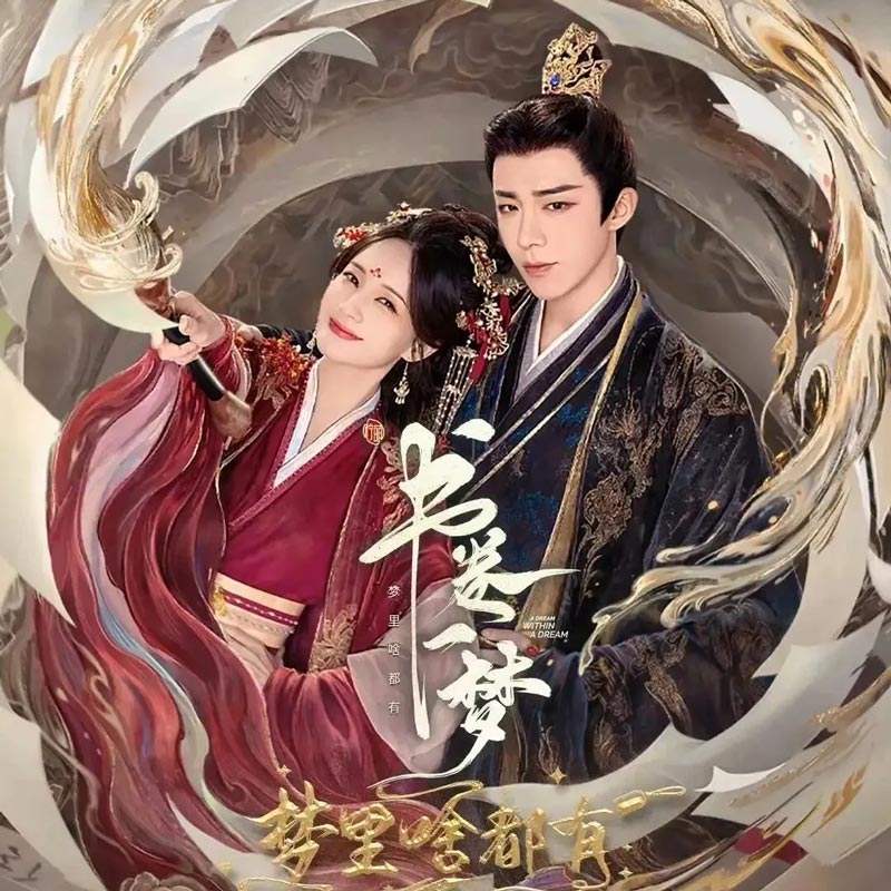 10 Actors Dominated 2025 as China’s Top Drama-Carriers