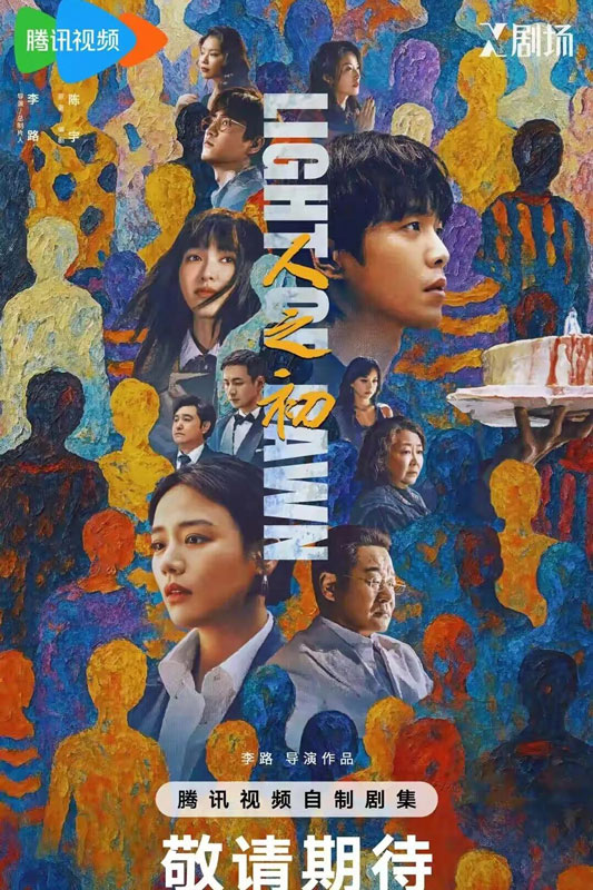6 Standout Chinese Dramas Preview 2025 Screens