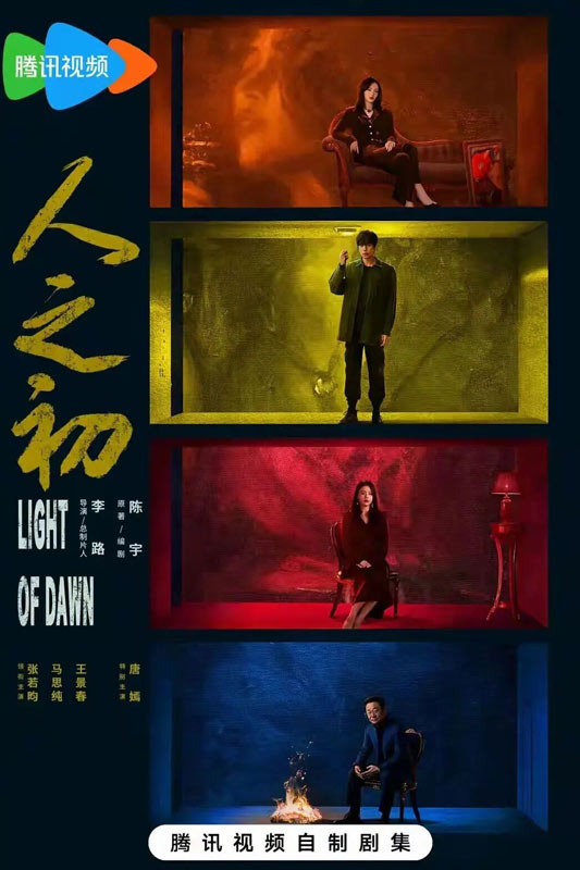 6 Standout Chinese Dramas Preview 2025 Screens