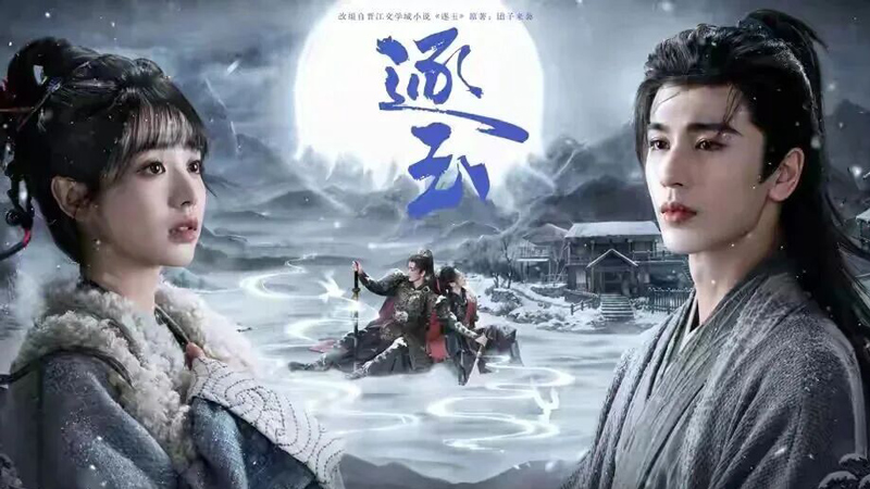 6 Standout Chinese Dramas Preview 2025 Screens