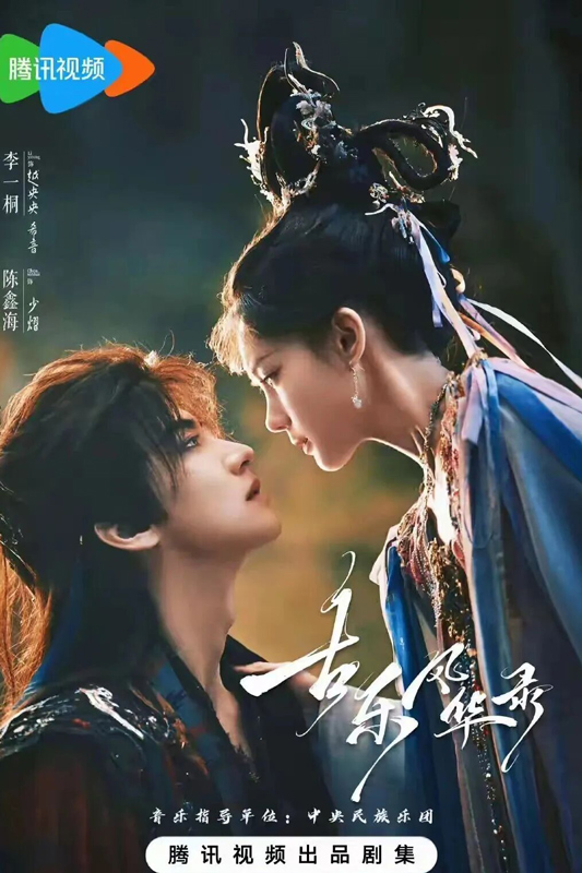 6 Standout Chinese Dramas Preview 2025 Screens