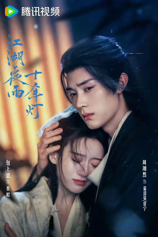 6 Standout Chinese Dramas Preview 2025 Screens