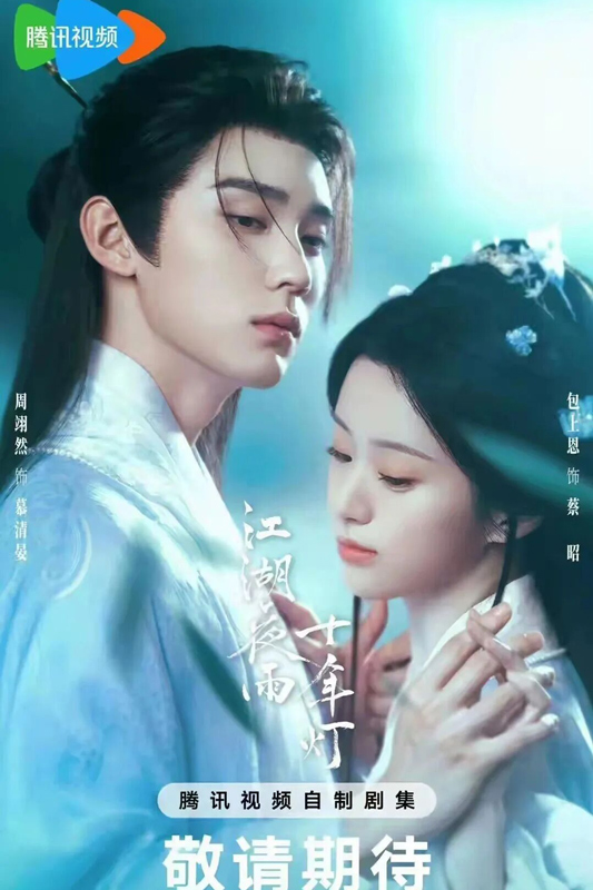 6 Standout Chinese Dramas Preview 2025 Screens