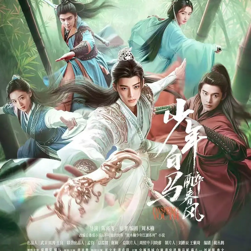 Can Fantasy Elements Help Wuxia Dramas Break Through the Rut?