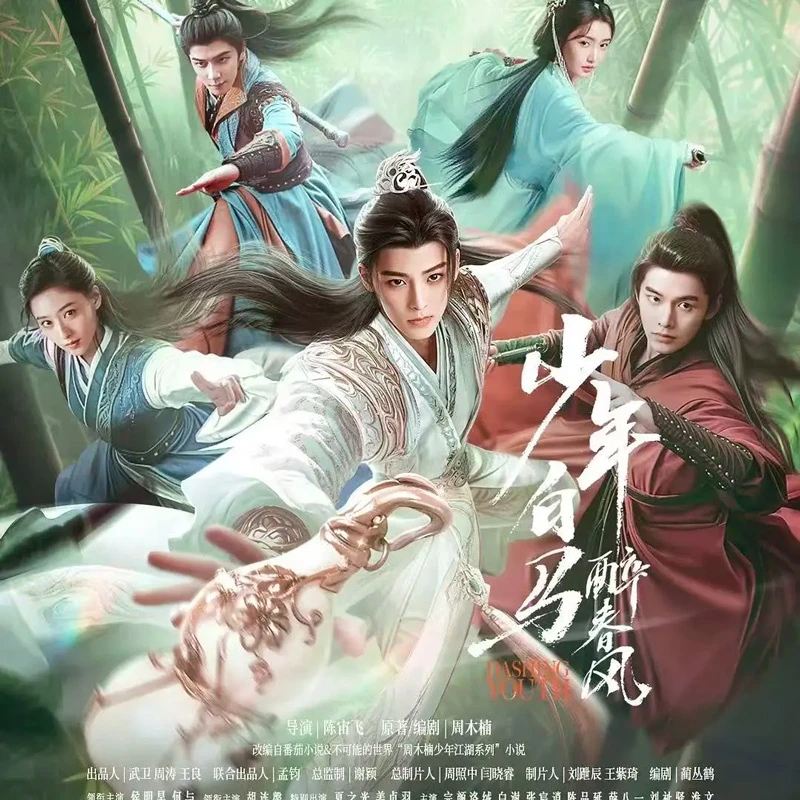 Can Fantasy Elements Help Wuxia Dramas Break Through the Rut?