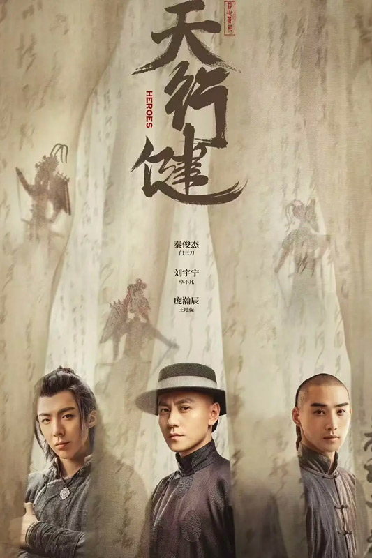Can Fantasy Elements Help Wuxia Dramas Break Through the Rut?