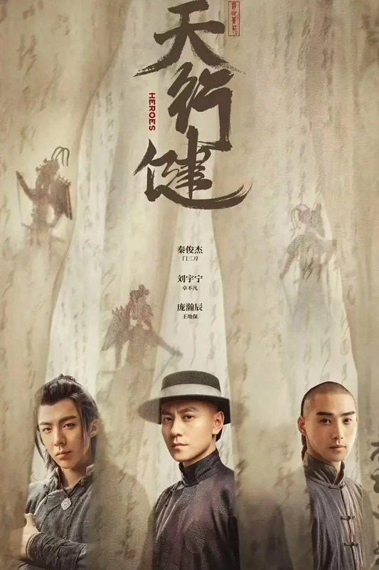 Can Fantasy Elements Help Wuxia Dramas Break Through the Rut?