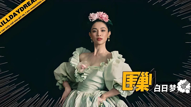 Celebrity Positioning and Fan Wei Battles in the Entertainment Industry