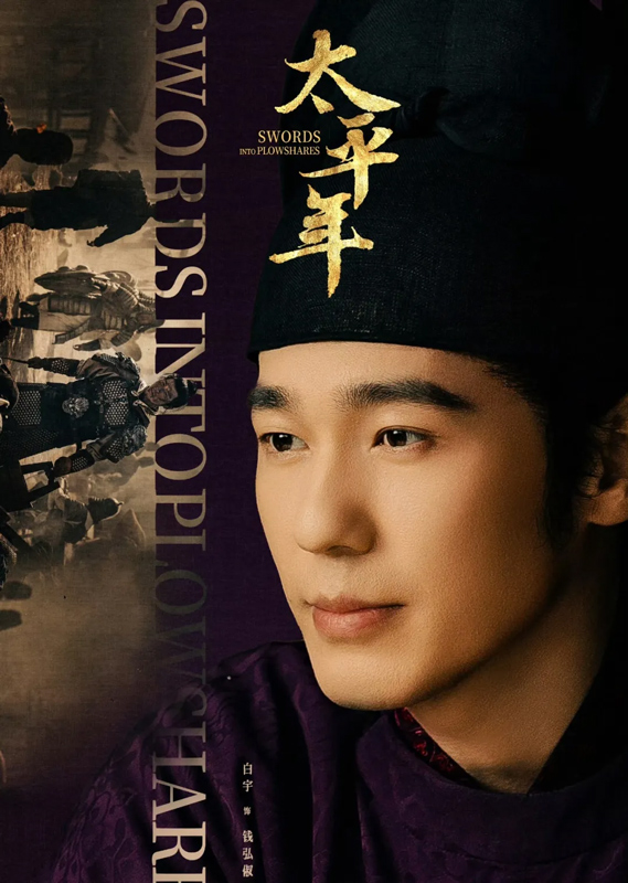 Could a King's Choice Truly Bring a Hundred Years of Peace?