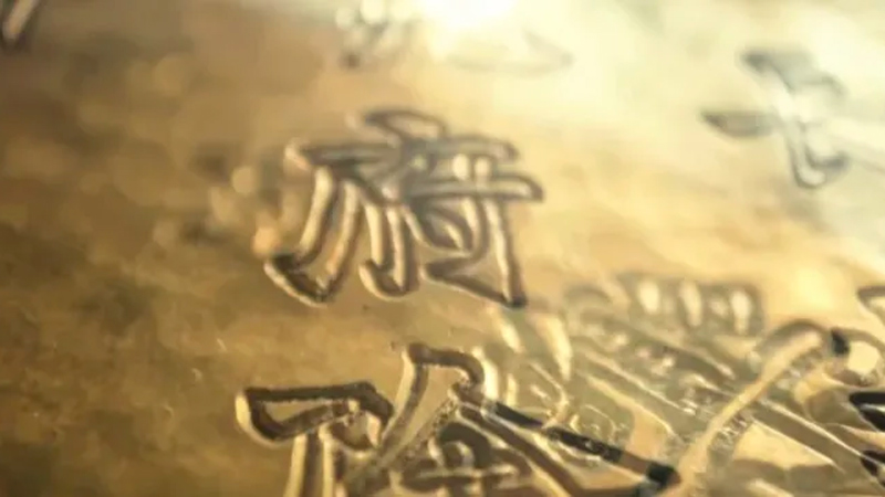 Did a Golden Slip Really Save an Empress's Life?