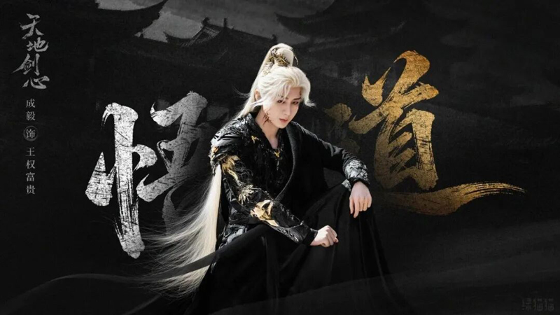 Discovering Sword and Beloved's Philosophical Journey