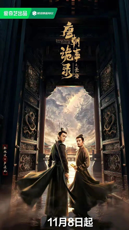 Dive Into 5 Captivating Chinese Mysteries