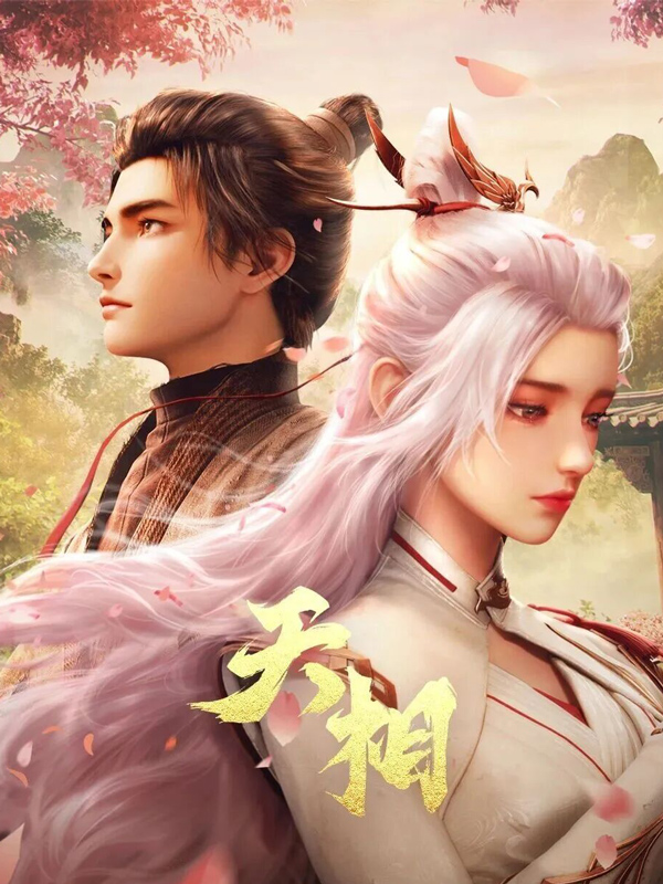 Divine Manifestation: Bonds of Sacrifice in a World of Spirits and Secrets