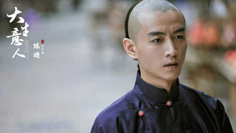 Gu Pingyuan’s Journey in Legend of the Magnate