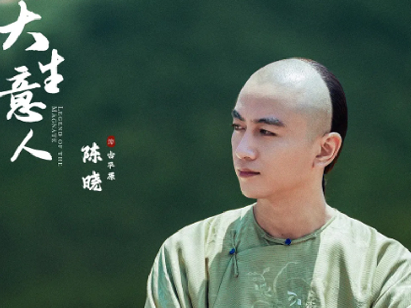 Gu Pingyuan’s Journey in Legend of the Magnate