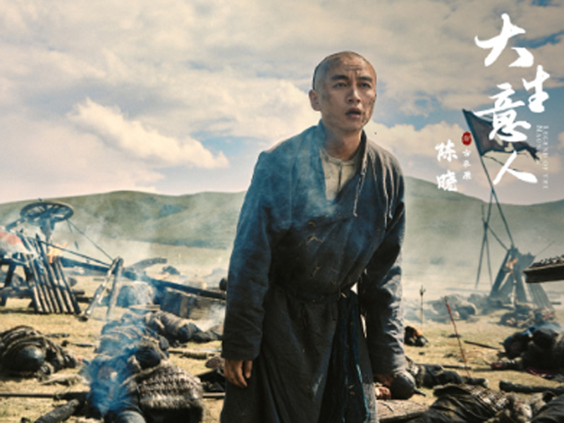 Gu Pingyuan’s Journey in Legend of the Magnate