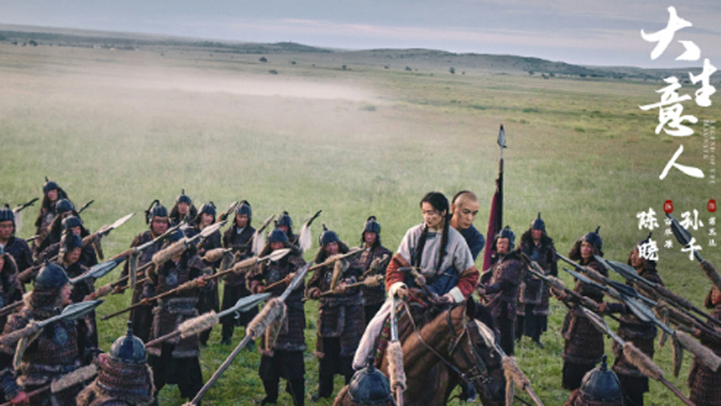 Gu Pingyuan’s Journey in Legend of the Magnate