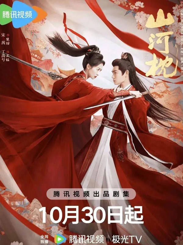 How Did Fight for Love Reshape Historical Drama Succes?