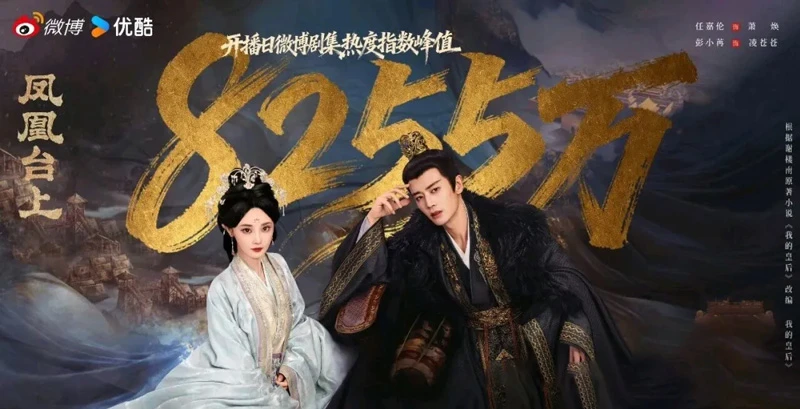 Love & Crown: Hidden Identities in Imperial Turmoil