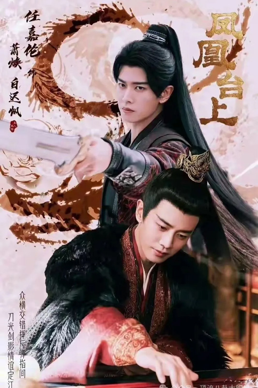 Love & Crown: Hidden Identities in Imperial Turmoil