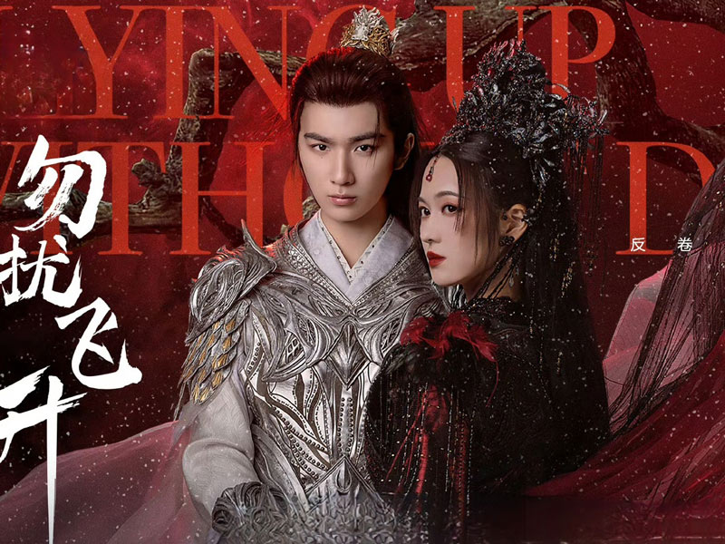 Flying up Without Disturb: The Phoenix Harpist’s Borrowed Power