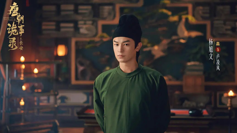 Strange Tales 3 Dives Into Chang'an's Power Wars