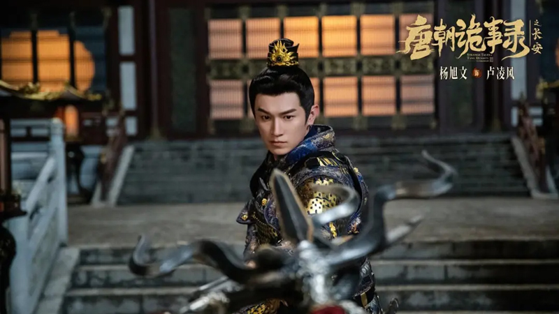 Strange Tales of Tang Ⅲ: Chang'an Shines with 8.1 Douban Score