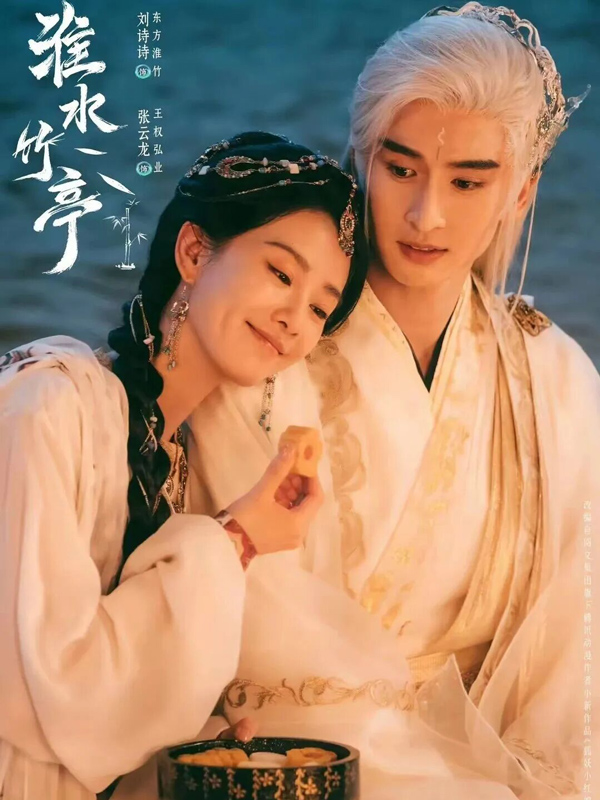 Top 10 Must-Watch Chinese Fantasy Dramas of 2025