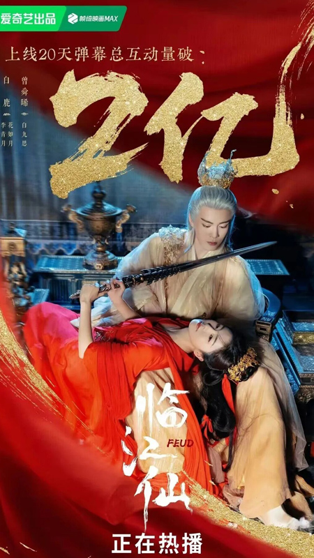 Top 10 Must-Watch Chinese Fantasy Dramas of 2025