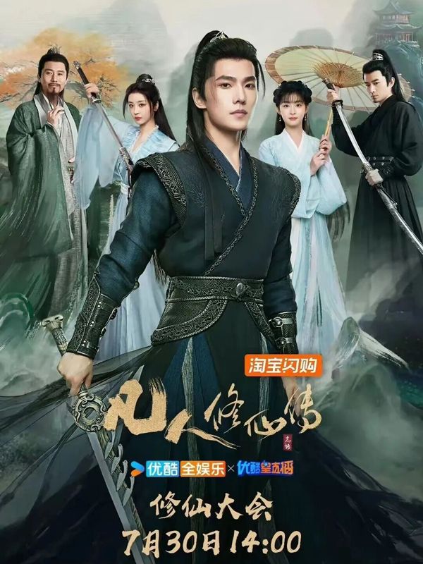 Top 10 Must-Watch Chinese Fantasy Dramas of 2025