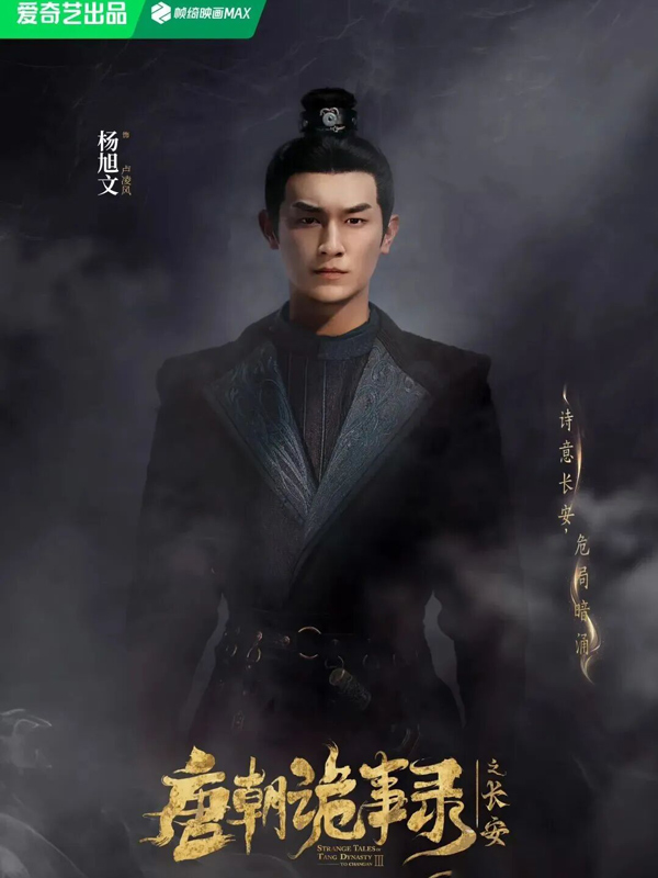 Top 10 Must-Watch Chinese Period Dramas of 2025