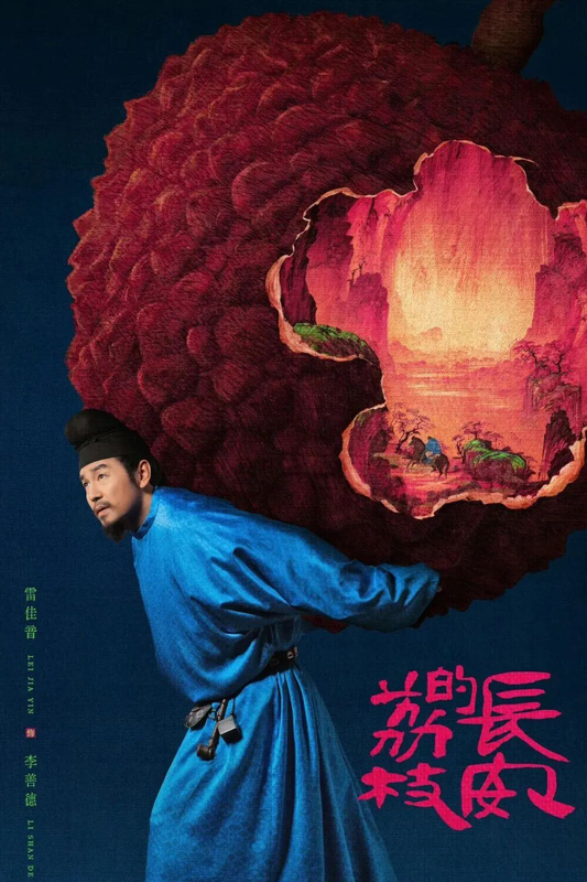 Top 10 Must-Watch Chinese Period Dramas of 2025