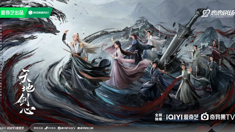 Visual Elegance and Eastern Wisdom in Sword and Beloved