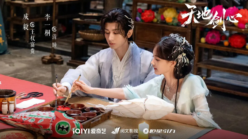 Visual Elegance and Eastern Wisdom in Sword and Beloved