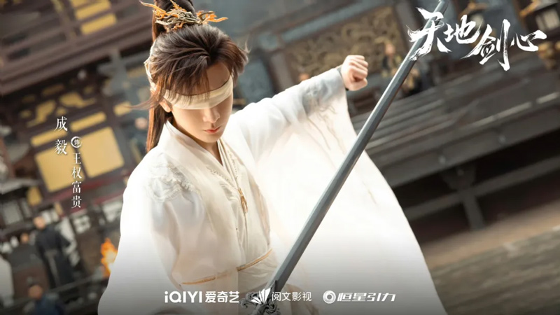 Visual Elegance and Eastern Wisdom in Sword and Beloved