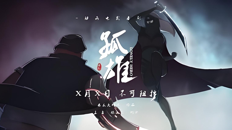 Xun Lang's Battle for Identity in a Dark World