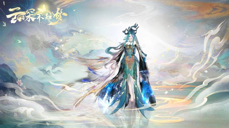 Yun Wangshu's Vengeance: The Core of Eclipse of Illusion