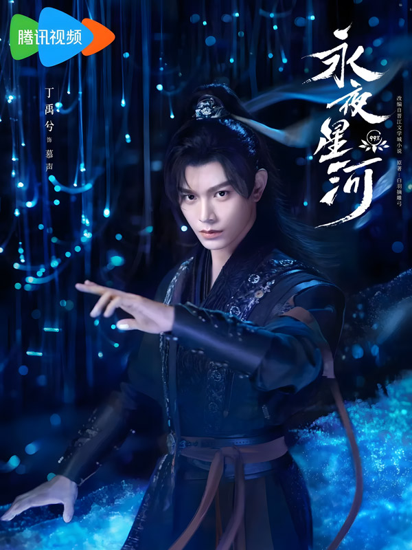 10 Actors Elevating Historical Drama Performances with Looks and Skills