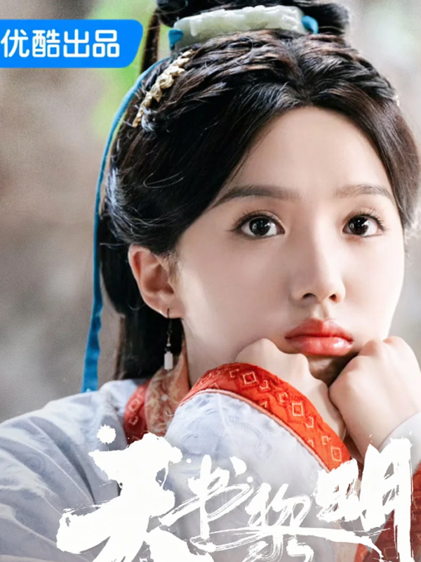 Can Su Xiaotong Reclaim Her Crown in Historical Mystery Dramas?