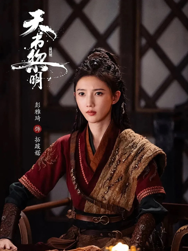 Fu Sheng’s Quest for Truth in Treasure at Dawn