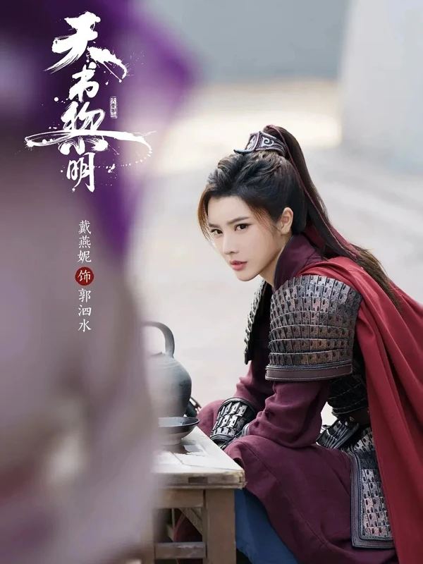 Fu Sheng’s Quest for Truth in Treasure at Dawn
