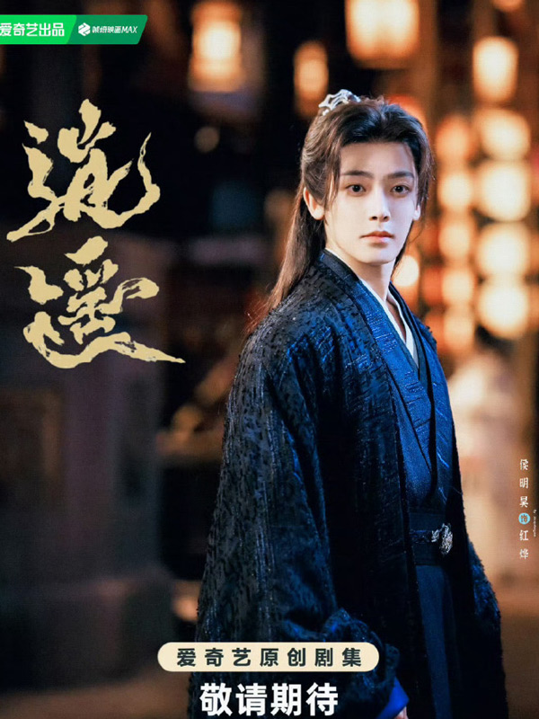 Inside The Unclouded Soul's Most Heartbreaking Bond