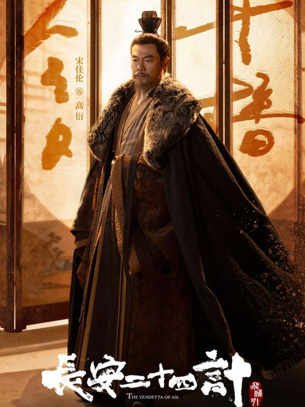 Inside the Brutal World of The Vendetta of An