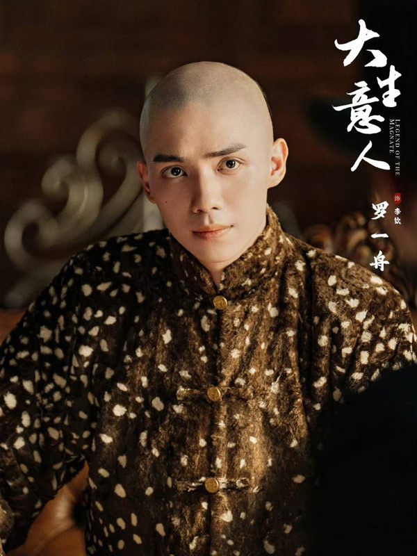 Legend of the Magnate: The Tea Merchant Who Outsmarted an Empire