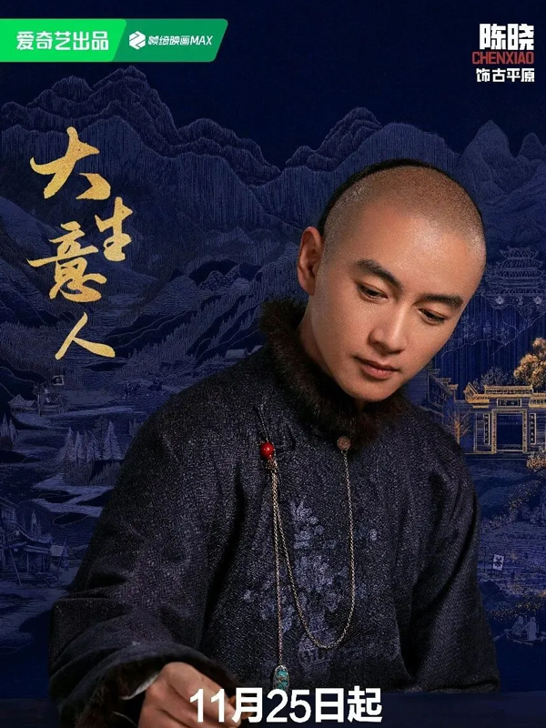 Standout Chinese Historical & Fantasy Dramas of 2025