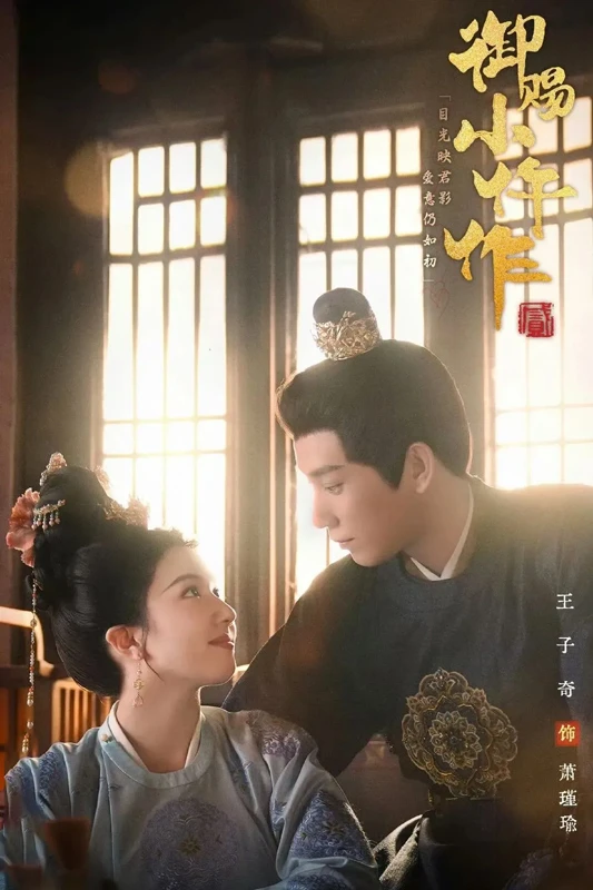 Standout Chinese Historical & Fantasy Dramas of 2025