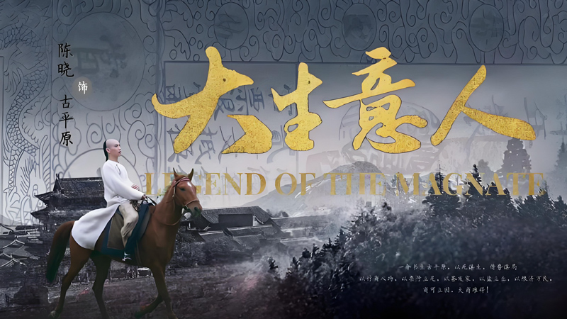 The Paternal Guides and Heartfelt Bonds in Legend of the Magnate