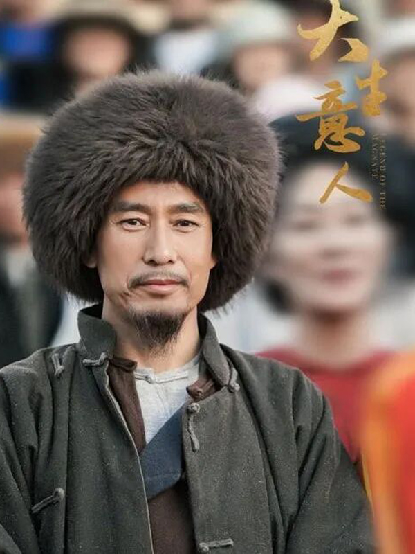 The Paternal Guides and Heartfelt Bonds in Legend of the Magnate