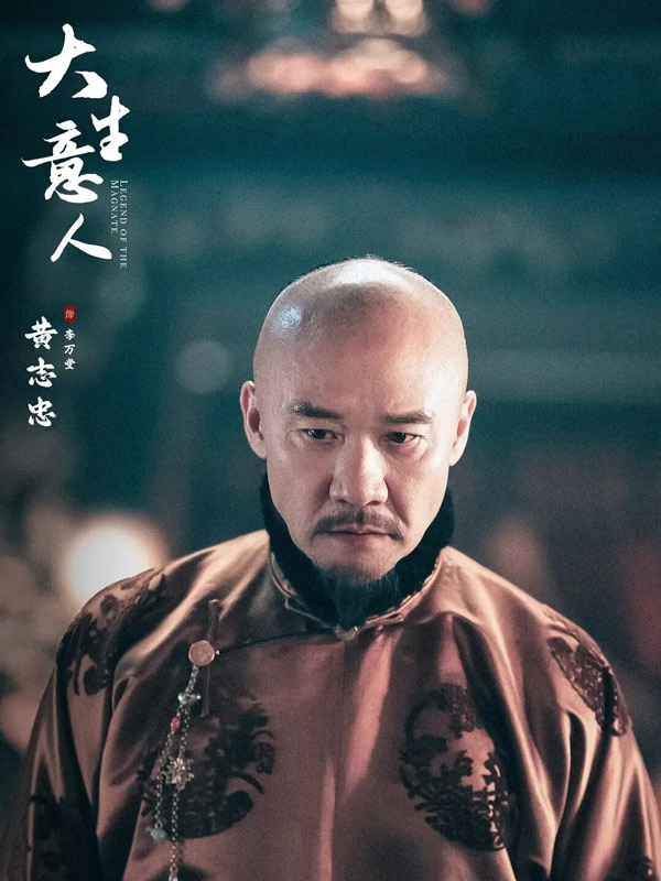 The Paternal Guides and Heartfelt Bonds in Legend of the Magnate